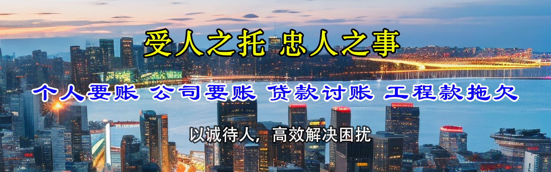 南山追债公司