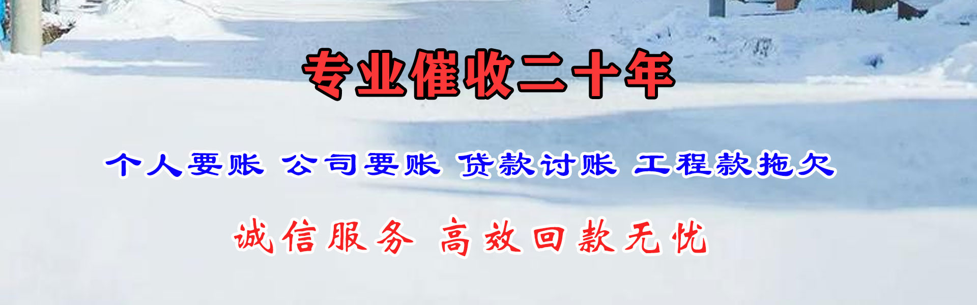 南山追债公司